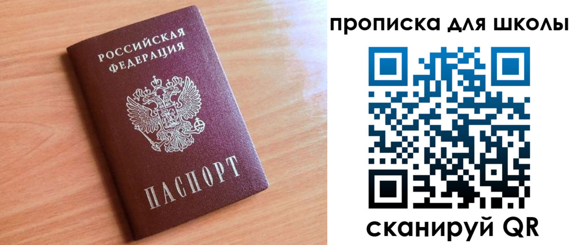 прописка для работы в Хабаровском крае